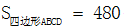 星光公考