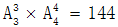 星光公考