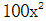 星光公考