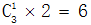 星光公考