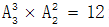 星光公考