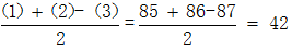 星光公考