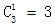 星光公考