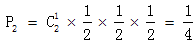 星光公考
