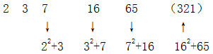 星光公考