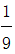 星光公考