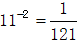 星光公考