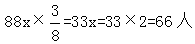 星光公考