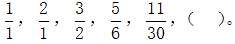 星光公考
